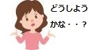 わからない.jpg